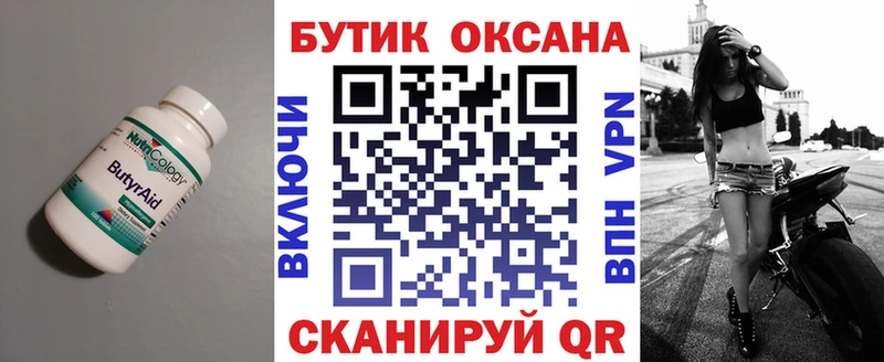 blacksprut зеркало  Новоржев  мориарти официальный сайт  как найти наркотики  Бутират GHB 