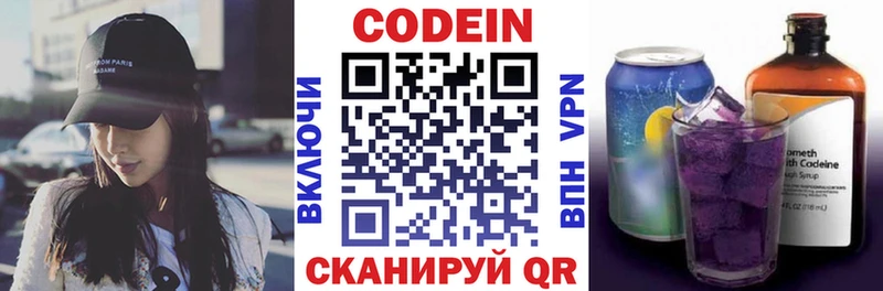blacksprut сайт  Новоржев  Codein Purple Drank 