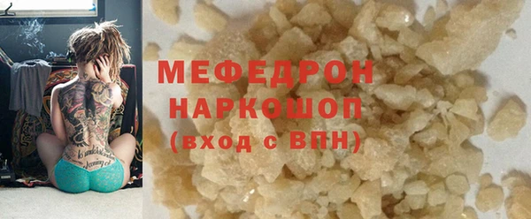 мяу мяу кристалл Инта