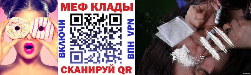 МЕФ mephedrone Новоржев