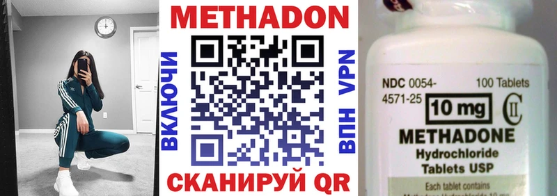 МЕГА рабочий сайт  Новоржев  Метадон кристалл 