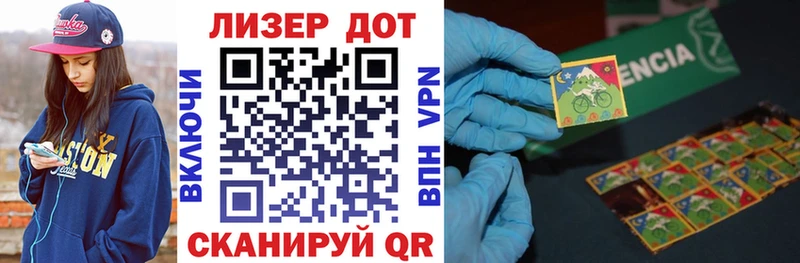 Марки 25I-NBOMe 1,5мг  Новоржев 