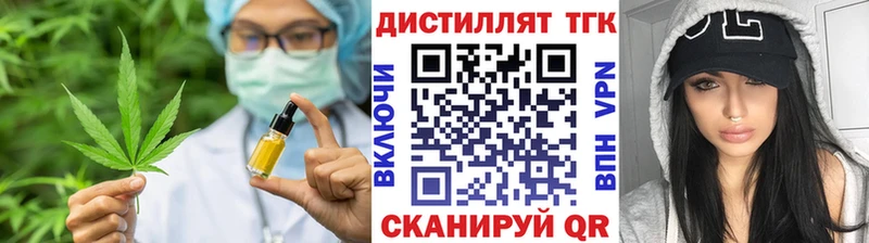 кракен как войти  Новоржев  ТГК концентрат 